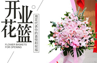 浙江省丽水松阳县叶村乡花篮配送