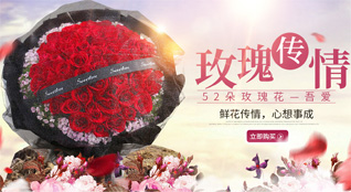 浙江省丽水松阳县叶村乡鲜花速递